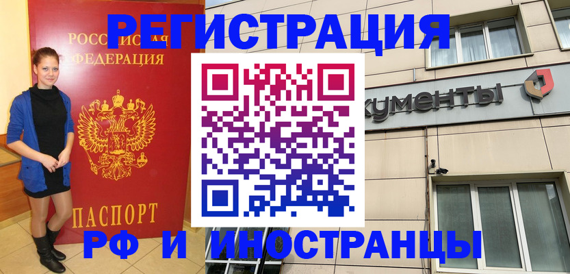 временная регистрация в квартире в Ленинске