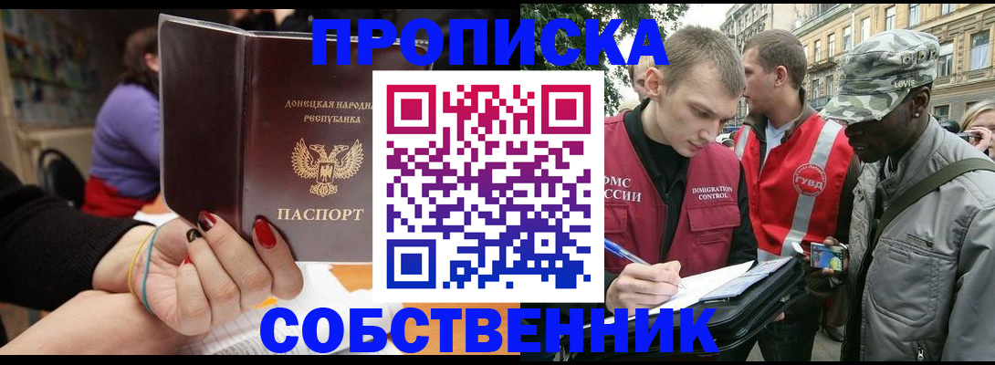прописка для военкомата в Ленинске